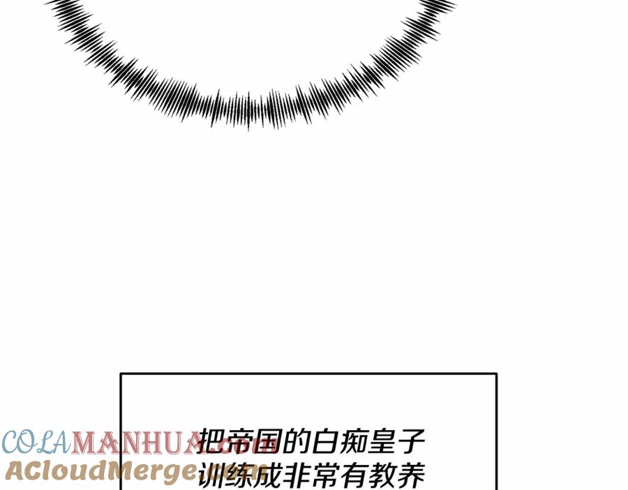 《把我的小狗送上皇位》第7话 被野兽公主抱了 第25页