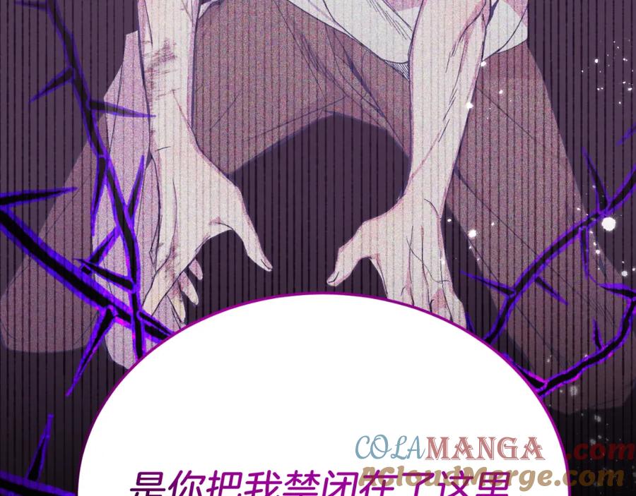 《把我的小狗送上皇位》第79话 心理阴影 第121页