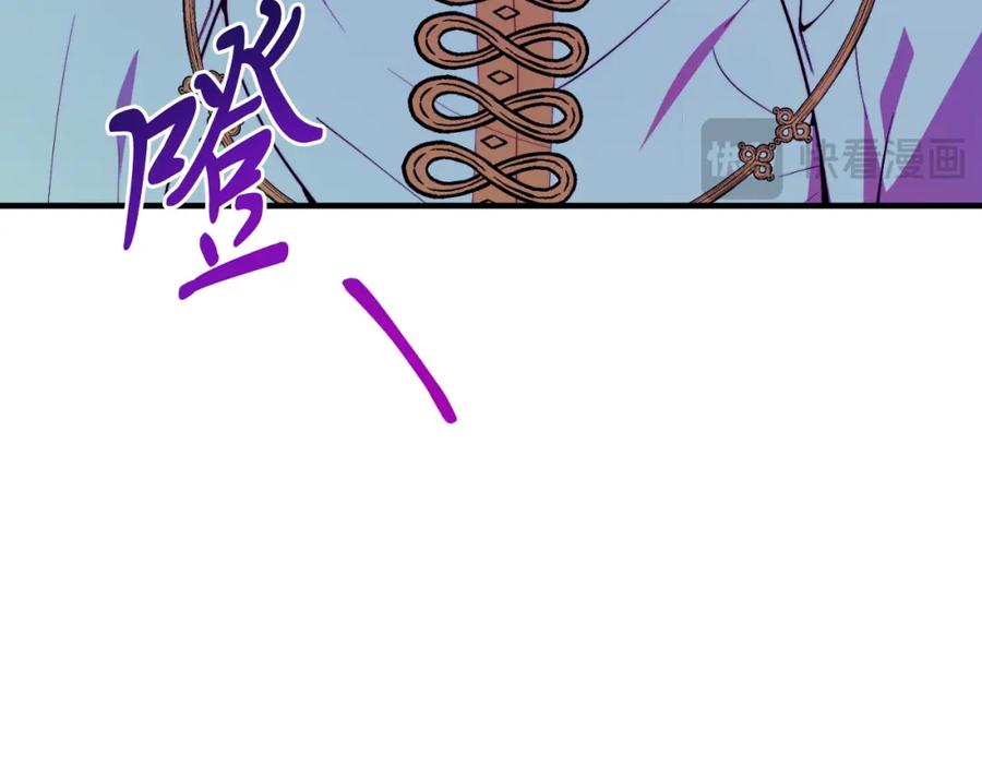 《把我的小狗送上皇位》第79话 心理阴影 第124页