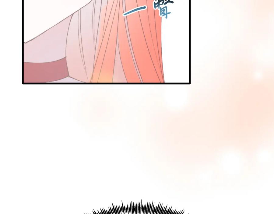 《把我的小狗送上皇位》第79话 心理阴影 第15页