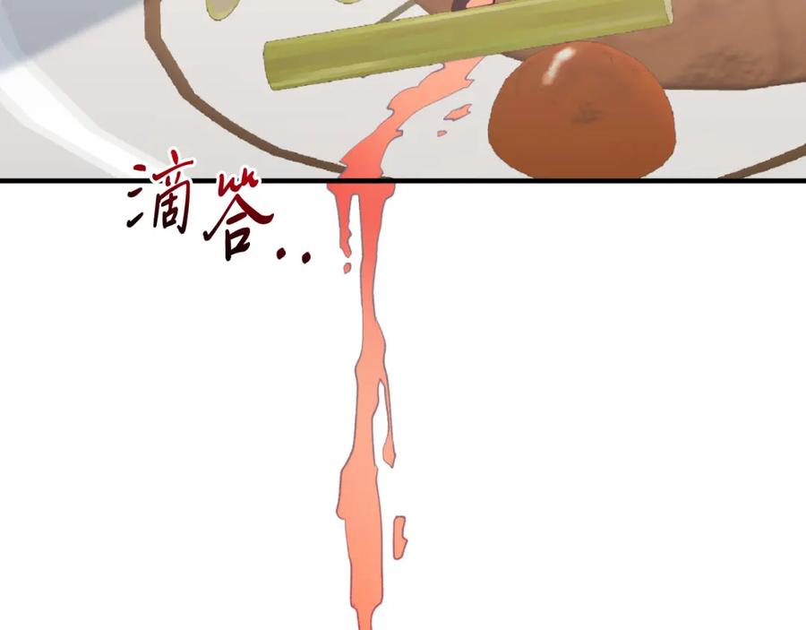 《把我的小狗送上皇位》第79话 心理阴影 第50页