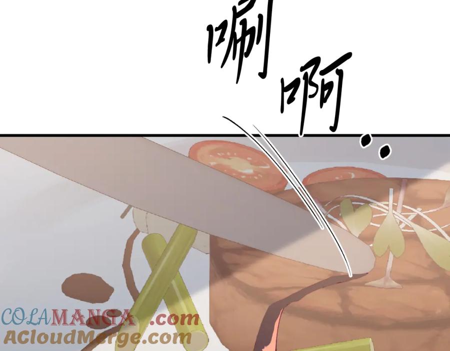 《把我的小狗送上皇位》第79话 心理阴影 第49页