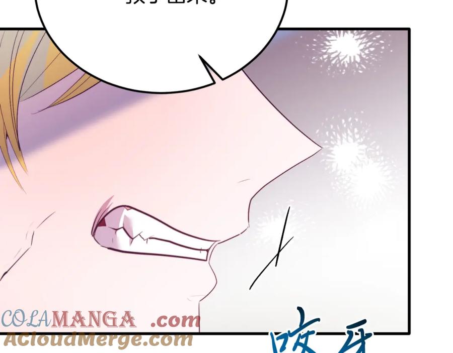《把我的小狗送上皇位》第79话 心理阴影 第101页