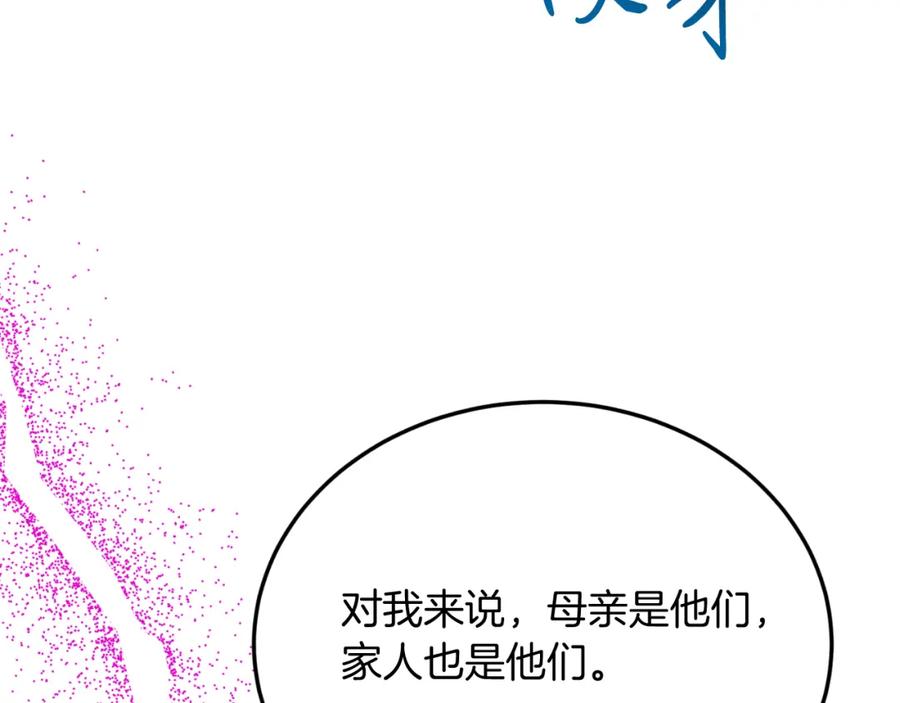 《把我的小狗送上皇位》第79话 心理阴影 第102页
