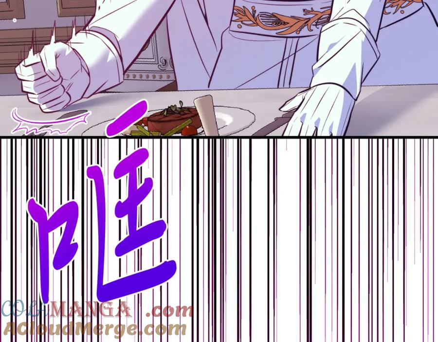 《把我的小狗送上皇位》第79话 心理阴影 第109页