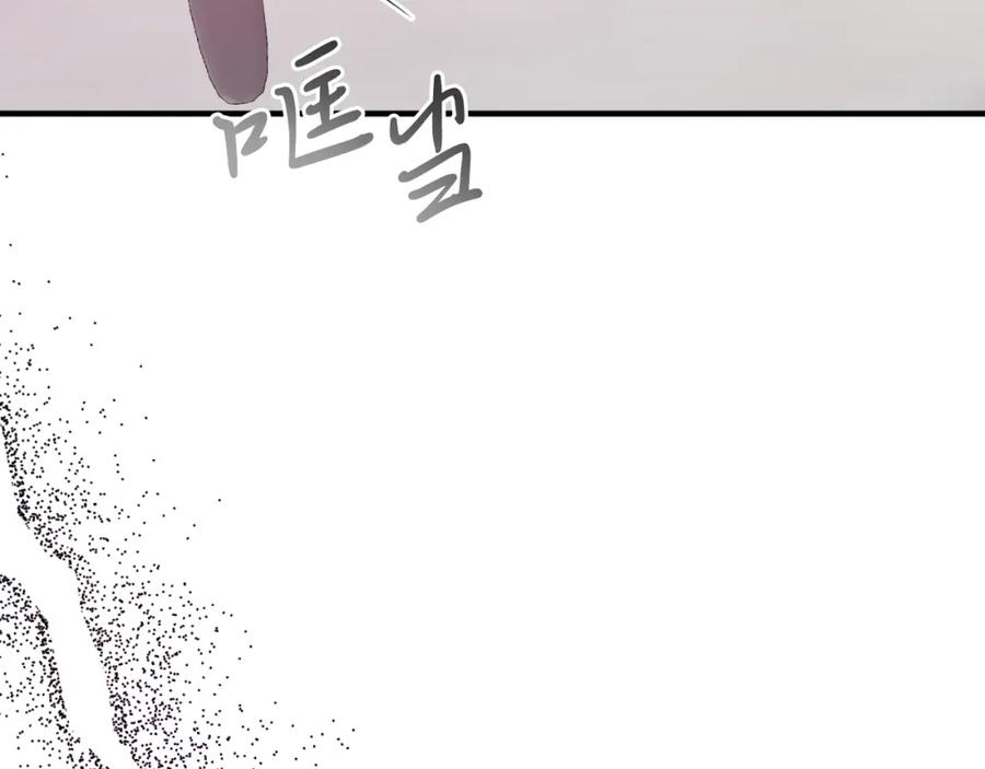 《把我的小狗送上皇位》第79话 心理阴影 第87页