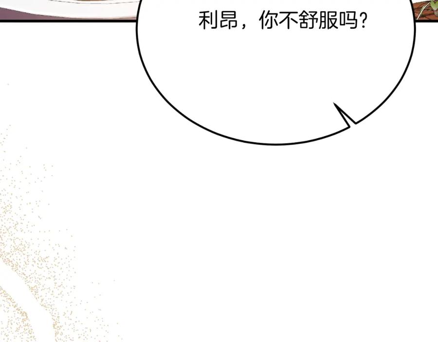 《把我的小狗送上皇位》第79话 心理阴影 第34页