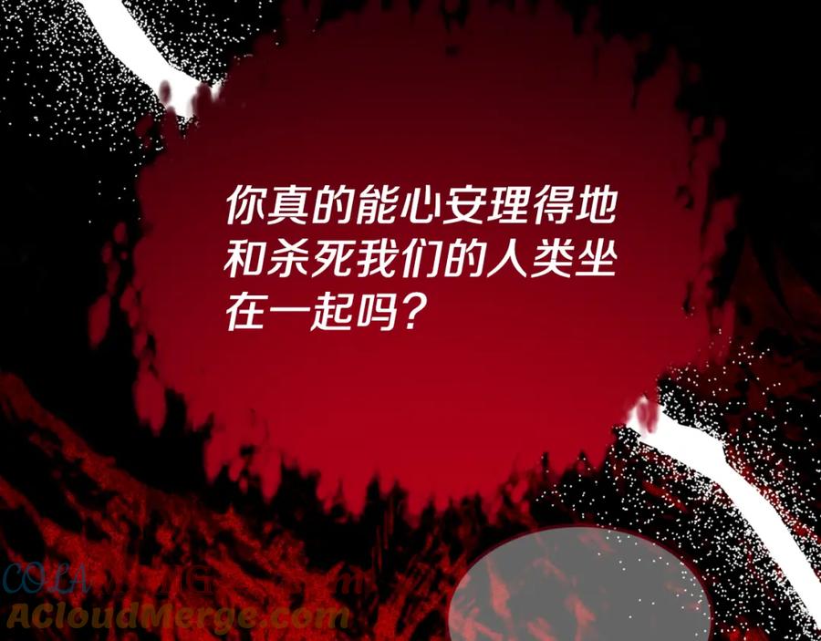《把我的小狗送上皇位》第79话 心理阴影 第57页