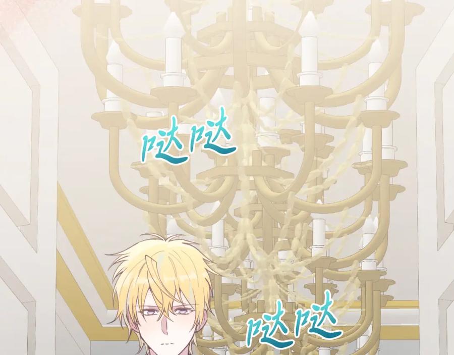 《把我的小狗送上皇位》第79话 心理阴影 第26页