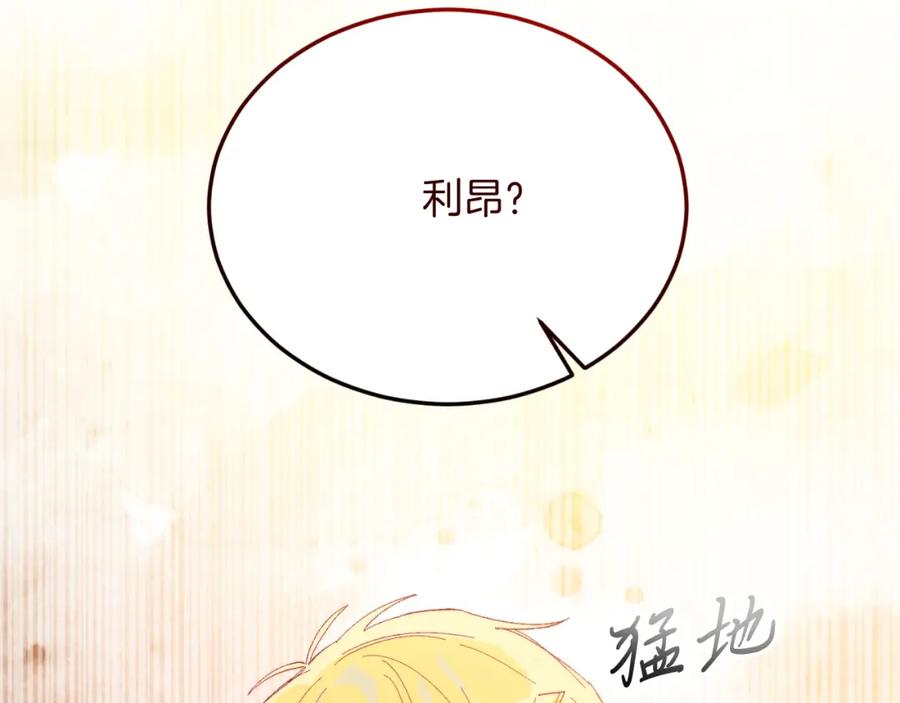 《把我的小狗送上皇位》第79话 心理阴影 第62页