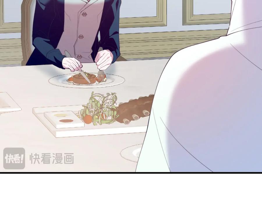 《把我的小狗送上皇位》第79话 心理阴影 第43页