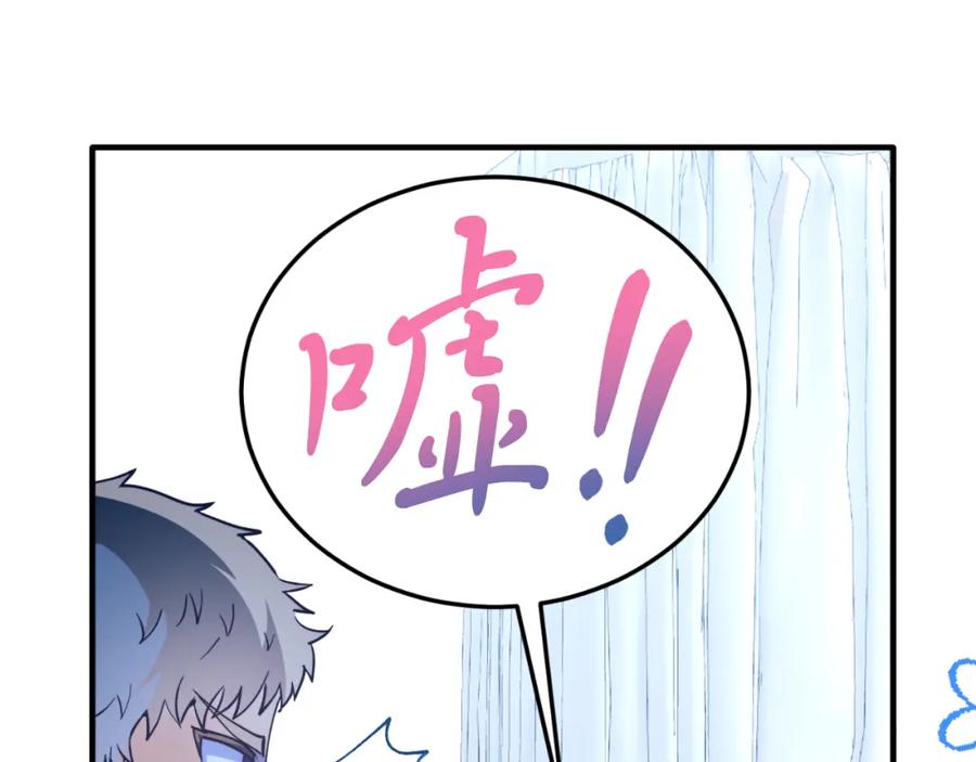 《把我的小狗送上皇位》第79话 心理阴影 第172页