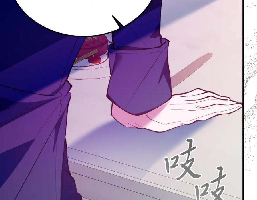 《把我的小狗送上皇位》第79话 心理阴影 第127页