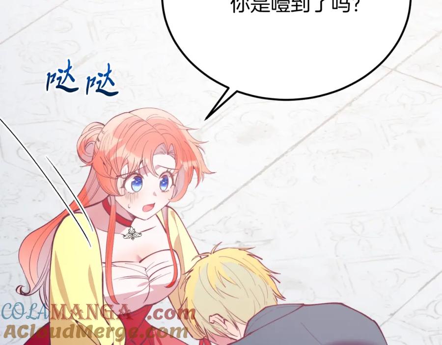 《把我的小狗送上皇位》第79话 心理阴影 第149页
