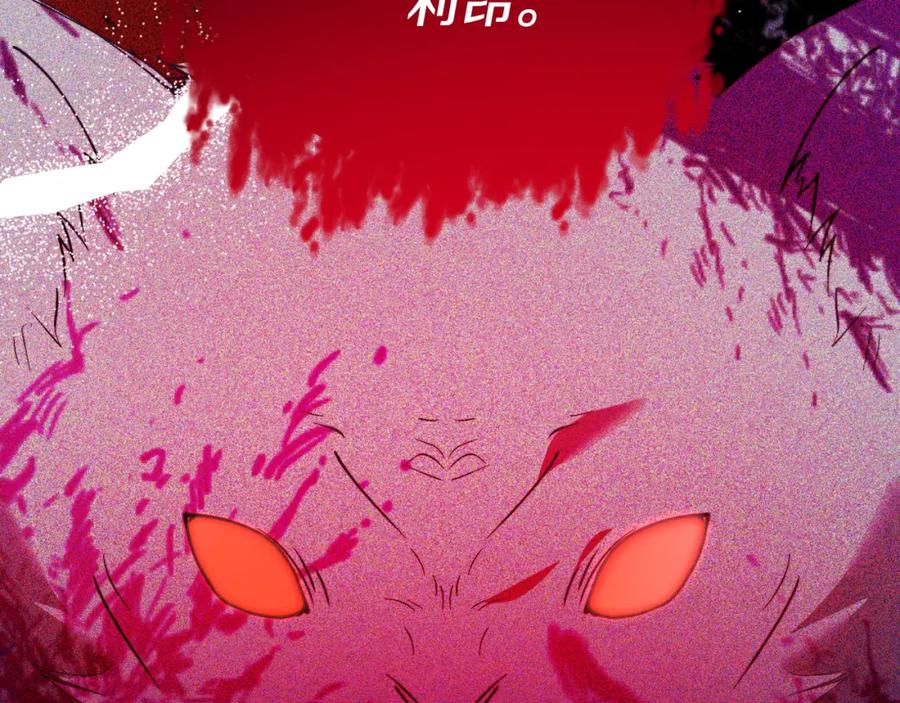 《把我的小狗送上皇位》第79话 心理阴影 第55页