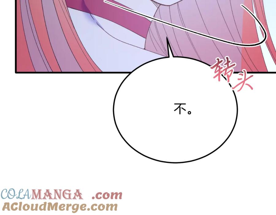 《把我的小狗送上皇位》第79话 心理阴影 第209页