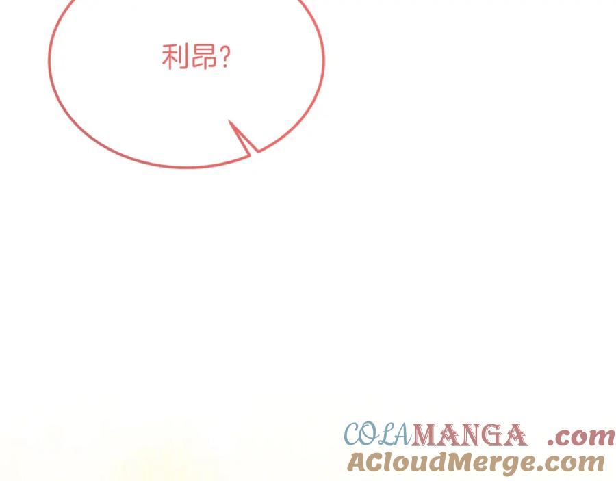 《把我的小狗送上皇位》第79话 心理阴影 第61页