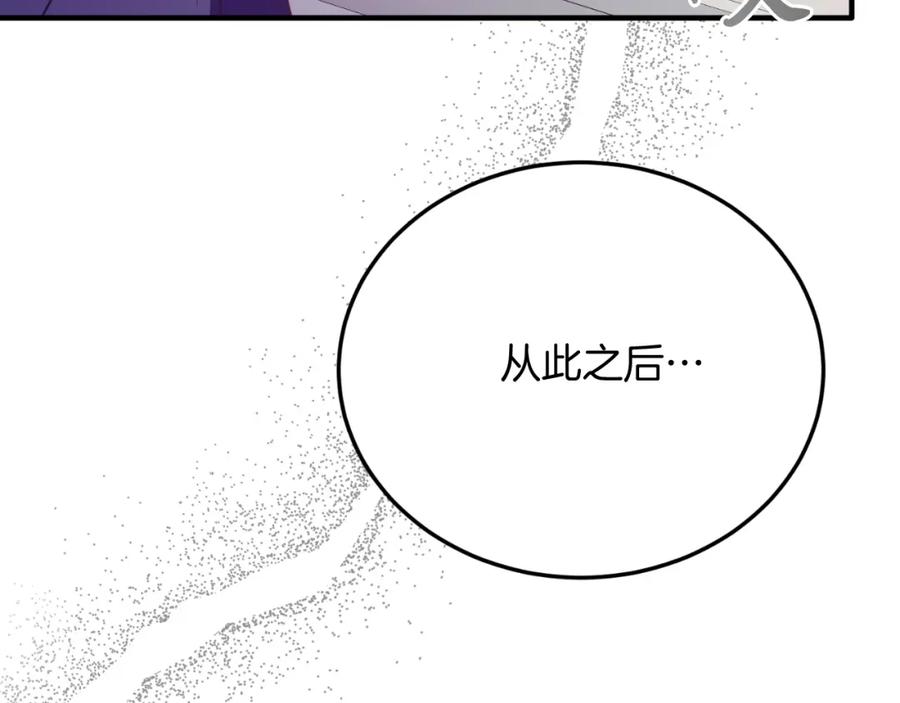 《把我的小狗送上皇位》第79话 心理阴影 第128页