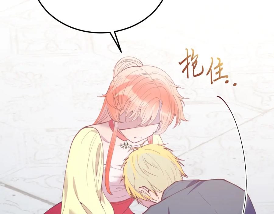 《把我的小狗送上皇位》第79话 心理阴影 第160页
