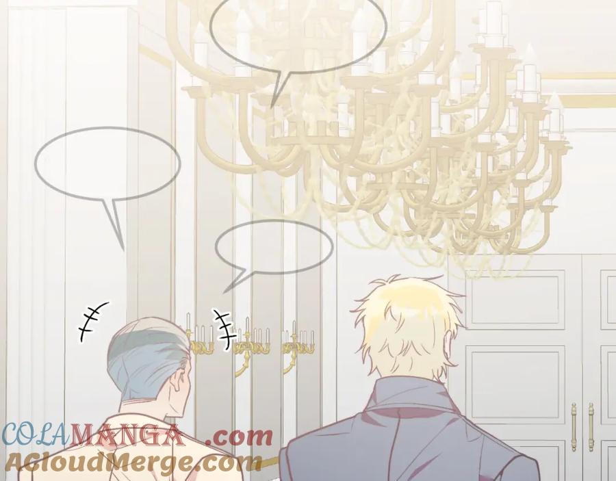 《把我的小狗送上皇位》第79话 心理阴影 第17页