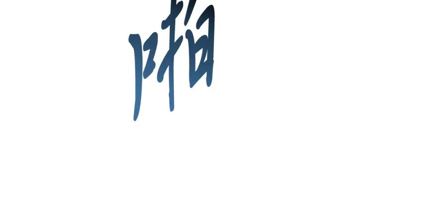 《把我的小狗送上皇位》第79话 心理阴影 第72页