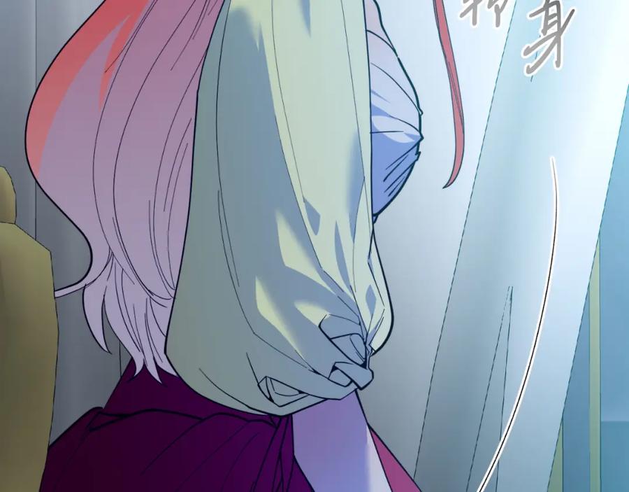 《把我的小狗送上皇位》第79话 心理阴影 第184页