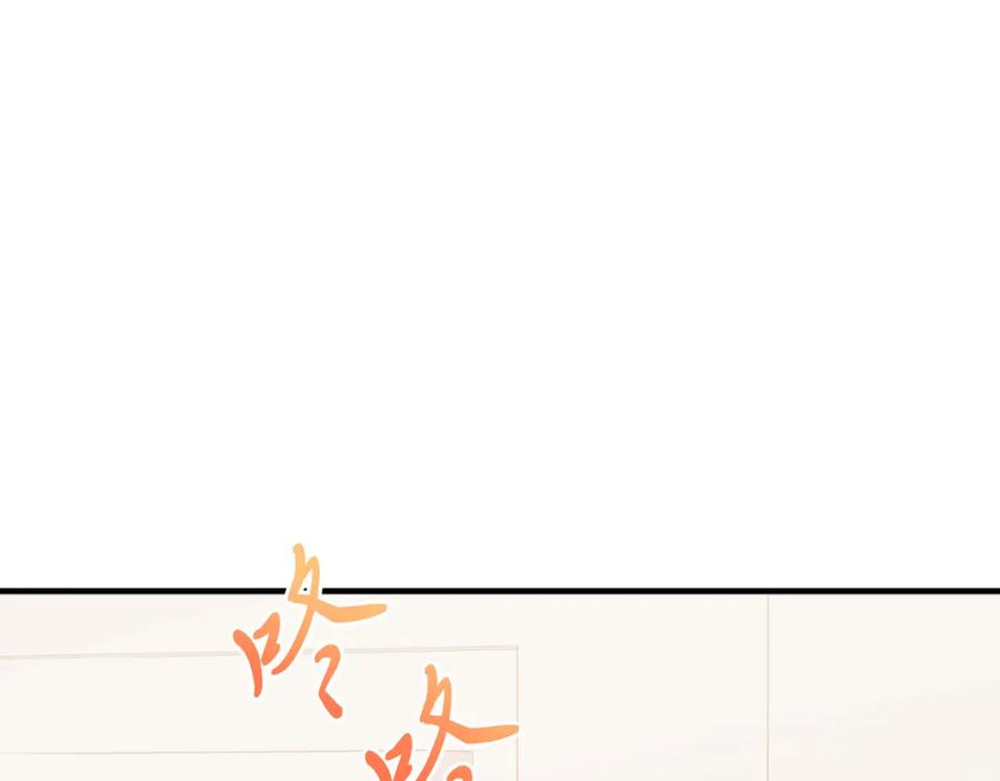 《把我的小狗送上皇位》第79话 心理阴影 第22页