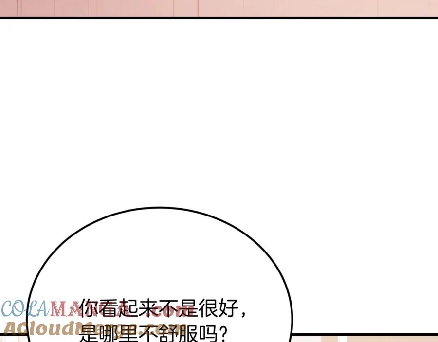 《把我的小狗送上皇位》第79话 心理阴影 第65页