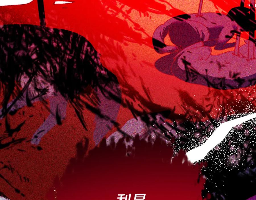 《把我的小狗送上皇位》第79话 心理阴影 第54页