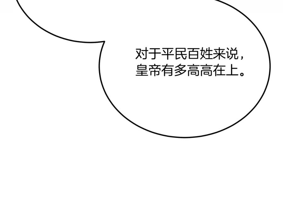 《把我的小狗送上皇位》第80话 说服皇帝 第64页