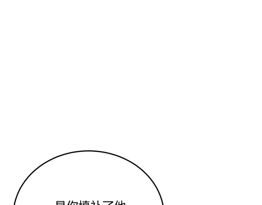 《把我的小狗送上皇位》第80话 说服皇帝 第155页