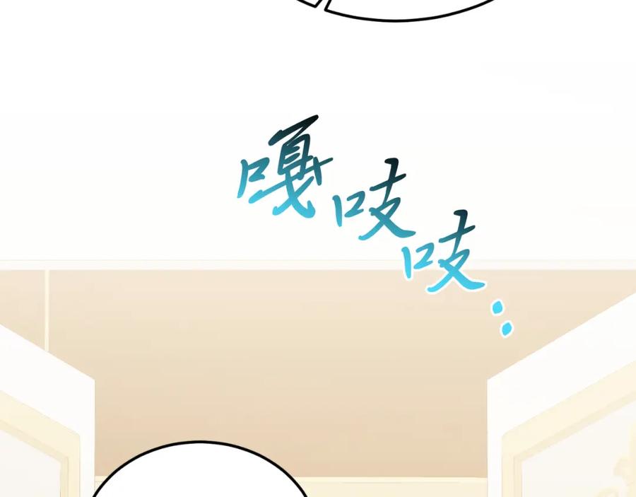 《把我的小狗送上皇位》第80话 说服皇帝 第102页