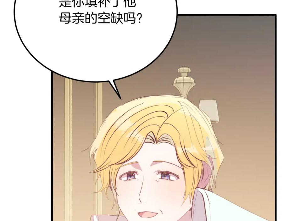 《把我的小狗送上皇位》第80话 说服皇帝 第156页