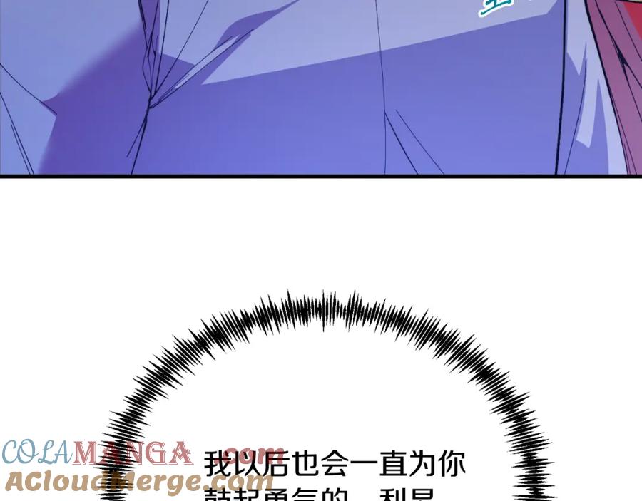 《把我的小狗送上皇位》第80话 说服皇帝 第85页