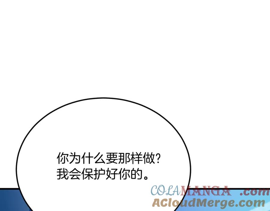 《把我的小狗送上皇位》第80话 说服皇帝 第65页
