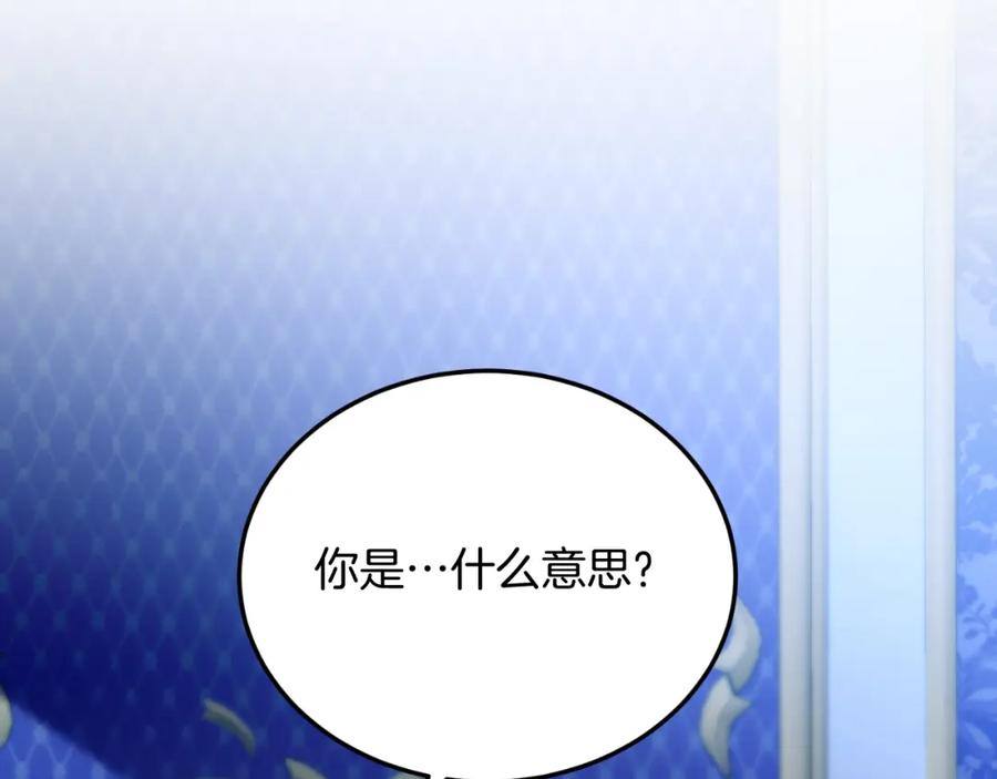 《把我的小狗送上皇位》第80话 说服皇帝 第10页