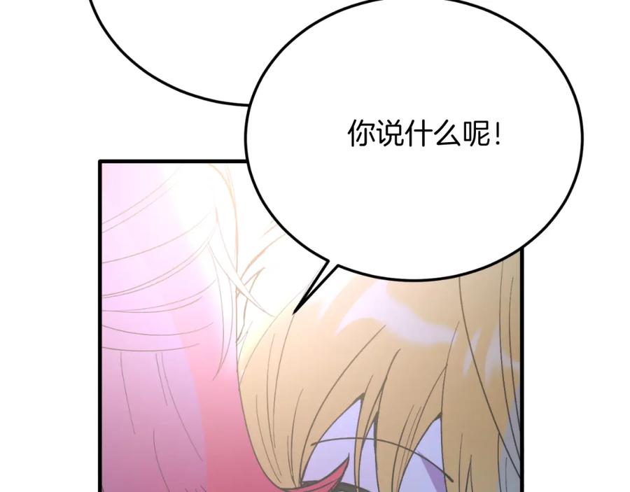 《把我的小狗送上皇位》第80话 说服皇帝 第68页