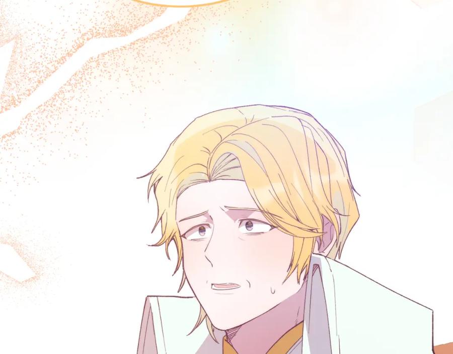 《把我的小狗送上皇位》第80话 说服皇帝 第200页