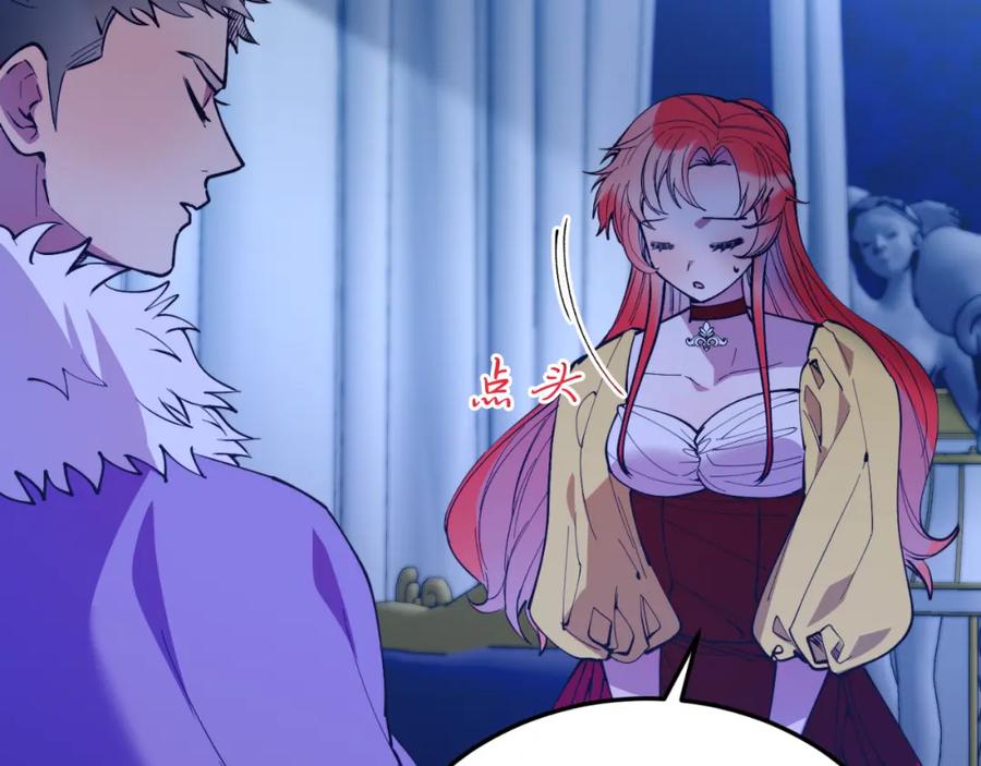 《把我的小狗送上皇位》第80话 说服皇帝 第23页