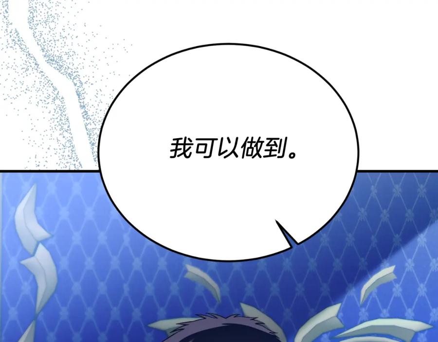 《把我的小狗送上皇位》第80话 说服皇帝 第16页