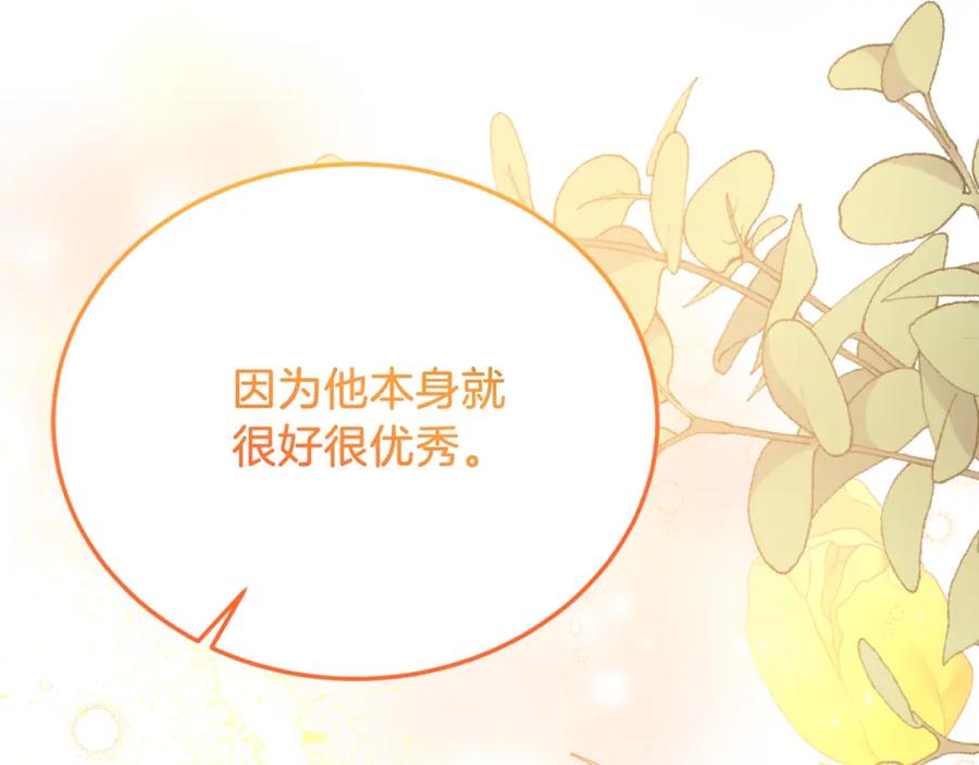 《把我的小狗送上皇位》第80话 说服皇帝 第192页
