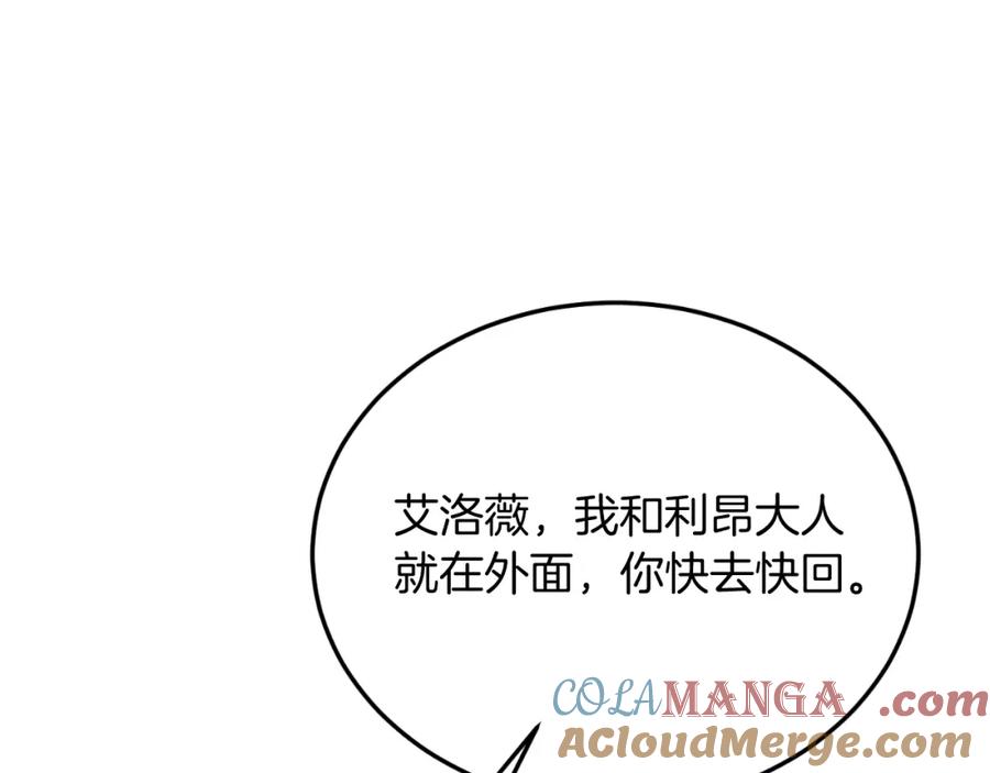 《把我的小狗送上皇位》第80话 说服皇帝 第101页