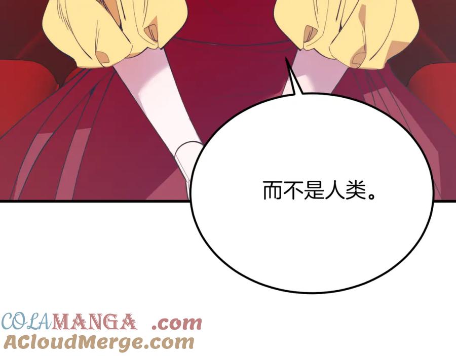 《把我的小狗送上皇位》第80话 说服皇帝 第161页