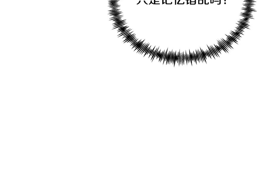 《把我的小狗送上皇位》第80话 说服皇帝 第140页
