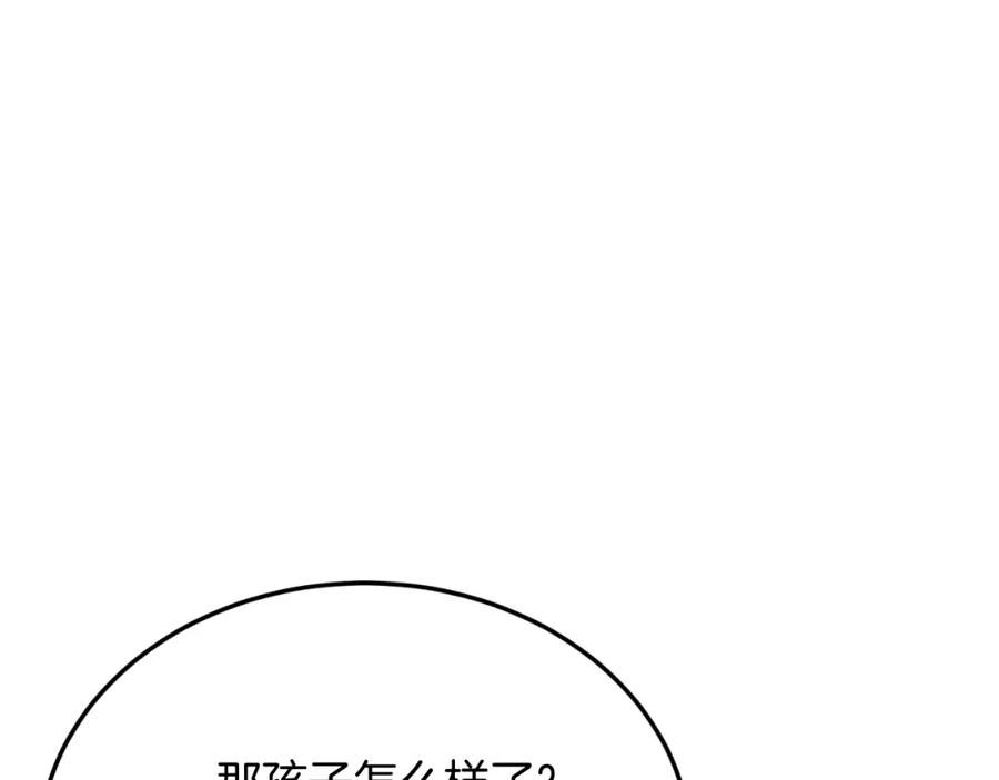 《把我的小狗送上皇位》第80话 说服皇帝 第119页
