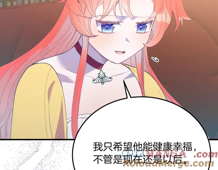 《把我的小狗送上皇位》第80话 说服皇帝 第185页