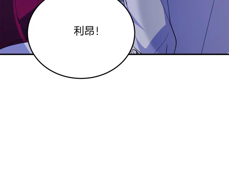 《把我的小狗送上皇位》第80话 说服皇帝 第48页