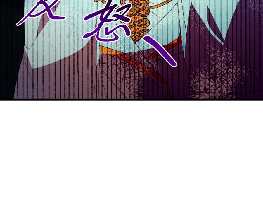 《把我的小狗送上皇位》第80话 说服皇帝 第168页