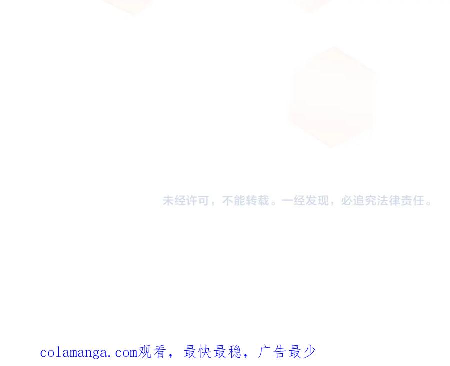 《把我的小狗送上皇位》第80话 说服皇帝 第203页