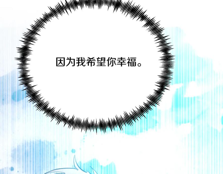 《把我的小狗送上皇位》第80话 说服皇帝 第83页